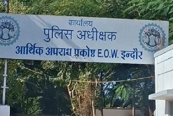 اندور ای او ڈبلیو سپرنٹنڈنٹ آفس کا بورڈ