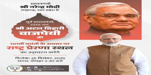 وزیر اعظم مودی آج لکھنو میں راشٹر پریرنا استھل کا افتتاح کریں گے، سنسد کھیل مہوتسو سے ورچولی جڑیں گے