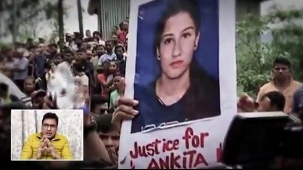 ہندو تنظیمیں کہاں ہیں؟ نہ کلدیپ سینگر پر غصہ آیا اور نہ ہی انکیتا بھنڈاری معاملے میں خون کھولا؟:سوربھ بھاردواج