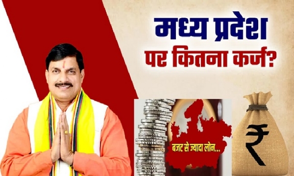 2025 میں ترقی اور اقتصادی چیلنج کے درمیان ایم پی پر قرض کا بوجھ بڑھا