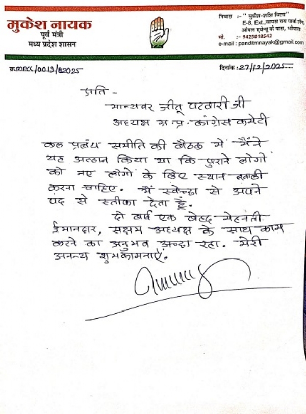 مکیش نائک کا استعفیٰ