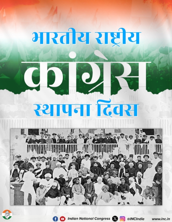 انڈین نیشنل کانگریس کے یوم تاسیس پر قائدین نے قربانیوں اور جدوجہد کو نمن کیا