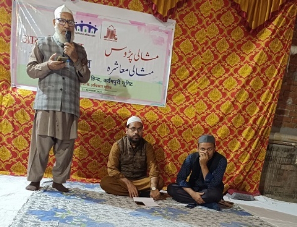 کردم پوری میں حقوقِ ہمسایہ بیداری پروگرام کا انعقاد