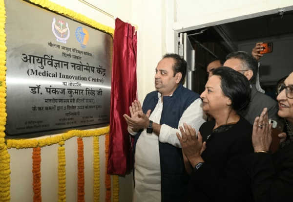 دہلی کے وزیر صحت نے میڈیکل انوویشن سینٹر کا افتتاح کیا