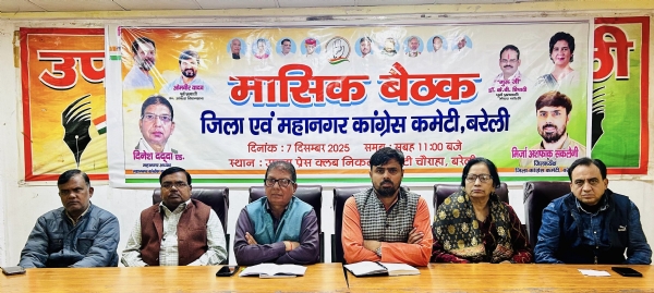 کانگریس کے اجلاس میں صرف چہرے دکھانے والوں پر نشانہ ، اب ہائی کمان کے پاس شکایات درج کی جائیں گی