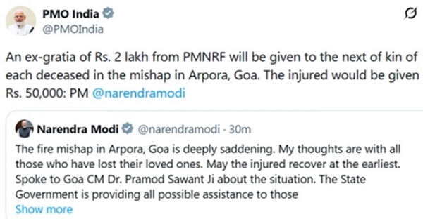 وزیر اعظم نریندر مودی نے اپنا دکھ ایکس ہینڈل پر ظاہر کیا۔ وزیر اعظم نریندر مودی نے اپنا دکھ ایکس ہینڈل پر ظاہر کیا۔