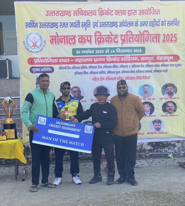 مونال مونال