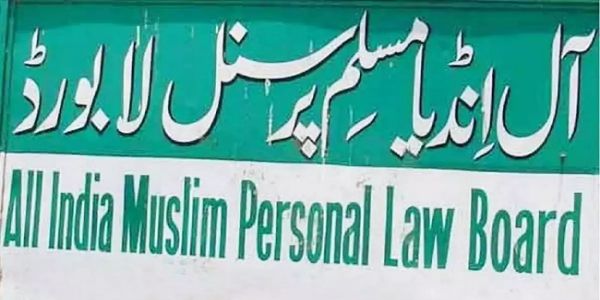 نفرت انگیز تقریر کرنے والے جسٹس شیکھر یاد و کے خلاف کارروائی کیلئے آل انڈیا مسلم پرسنل لا بورڈ نے سیاسی جماعتوں کو خط لکھا
