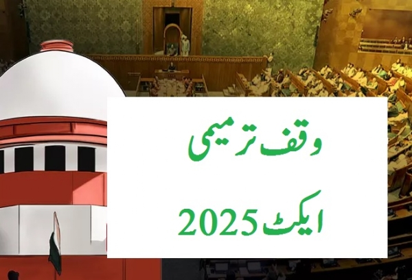 وقف