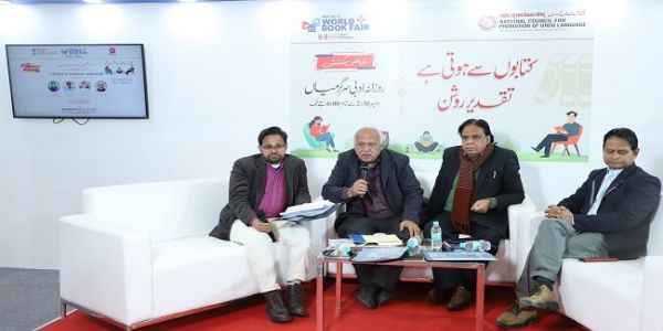 عالمی کتاب میلے میں قومی اردو کونسل کے اسٹال پر دو اہم ادبی پروگرام