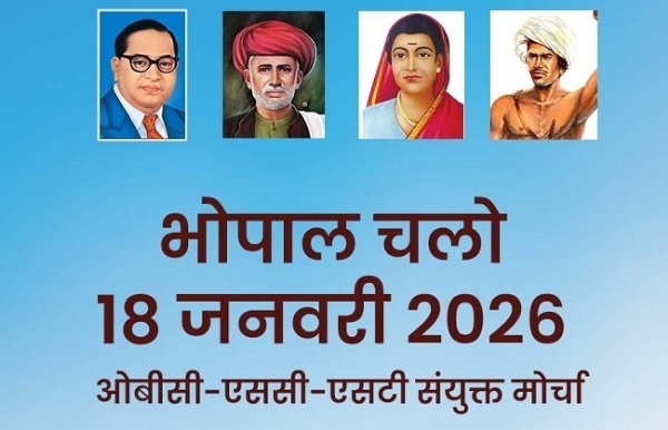 متحدہ محاذ کے ذریعے جاری کیا گیا جلسہ عام کا پوسٹر۔