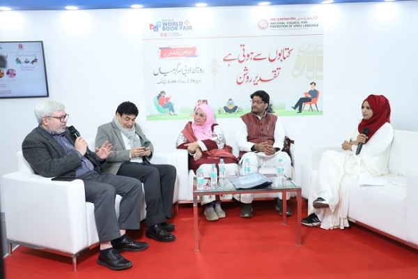 عالمی کتاب میلے میں قومی اردو کونسل کے زیر اہتمام مختلف موضوعات پر تین اہم مذاکروں کا انعقاد