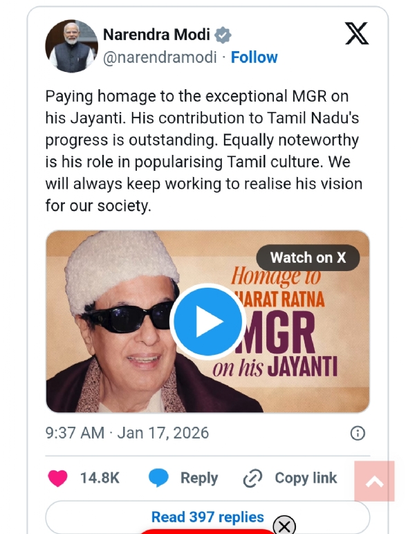 ایم جی آر کی زندگی اور پورا سیاسی سفر غریبوں کے لیے وقف تھا: وزیر اعظم