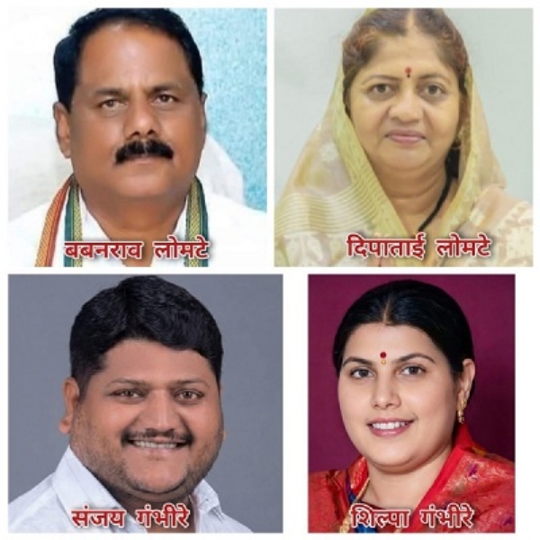 بیڑ ضلع کے امبہ جوگائی کونسل میں دو میاں - بیوی جوڑیاں ، منتخب اور نامزد ارکان کا منفرد امتزاج