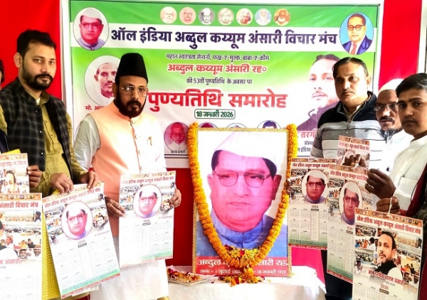 پسماندہ سماج میں سیاسی بیداری کی کمی، منظم ہونا وقت کی ضرورت: ترغیب عالم انصاری