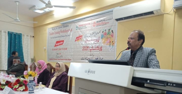 ٹیچر ٹرینگ پروگرام