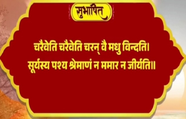 PM-Charaiti-Charaiti-Progress