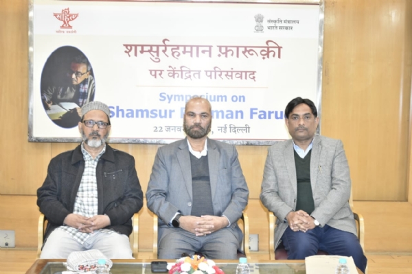 شمس الرحمن فاروقی کی ادبی خدمات پر ساہتیہ اکادمی میں ایک سمپوزیم کا انعقاد
