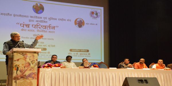 ’پنچ پریورتن‘ پروگرام: صد سالہ یاد کے ساتھ بااختیار، خودکفیل اور ترقی یافتہ بھارت کا فکری عزم
