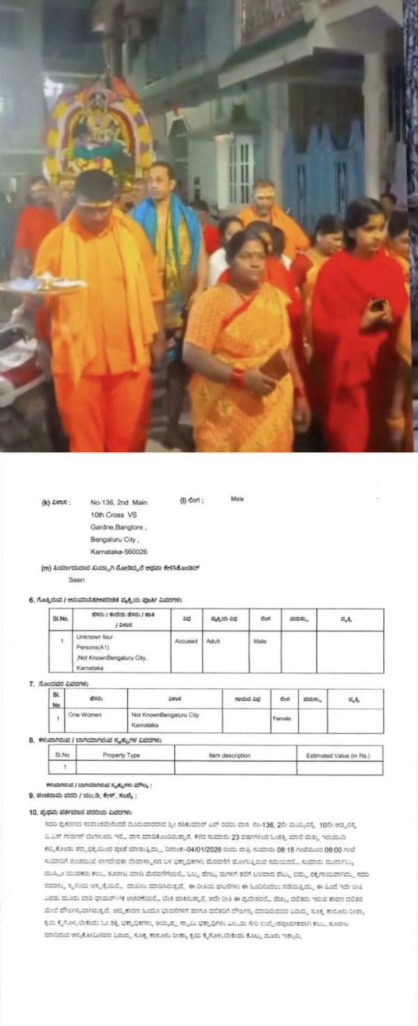 بنگلورو میں مذہبی جلوس پر پتھراؤ، متعدد زخمی، تھانے کے باہر احتجاج، تین گرفتار