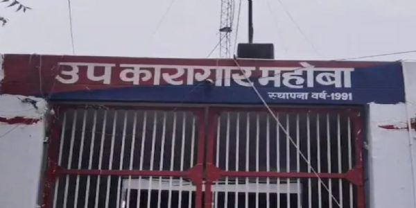 مہوبہ جیل میں قیدیوں کے درمیان تصادم کے بعد جیل انتظامیہ الرٹ۔