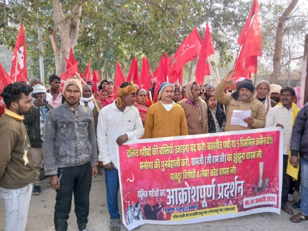 سی پی آئی (ایم ایل) کے بینر تلے کسانوں اور مزدوروں نے احتجاجی مارچ کیا سی پی آئی (ایم ایل) کے بینر تلے کسانوں اور مزدوروں نے احتجاجی مارچ کیا