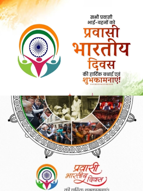 وزیر اعظم، لوک سبھا اسپیکر نے پراواسی بھارتیہ دیوس پر مبارکباد پیش کی وزیر اعظم، لوک سبھا اسپیکر نے پراواسی بھارتیہ دیوس پر مبارکباد پیش کی