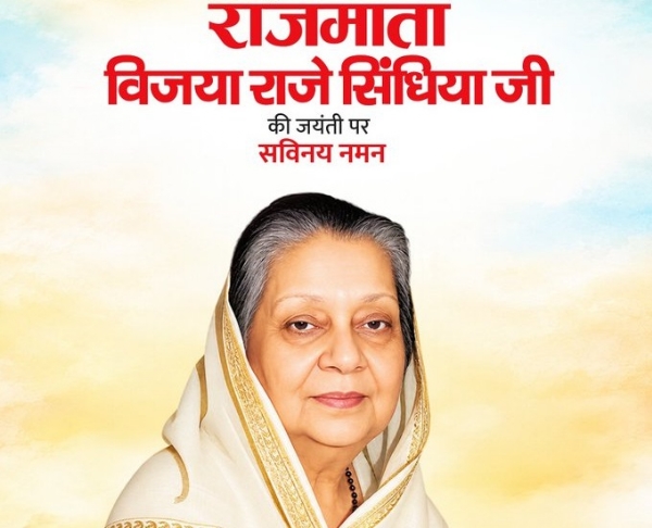 سندھیا سندھیا