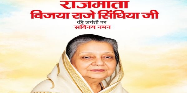 وزیرِ اعظم اور دیگر رہنماؤں نے وجے راجے سندھیا کے یومِ پیدائش پر خراجِ عقیدت پیش کیا