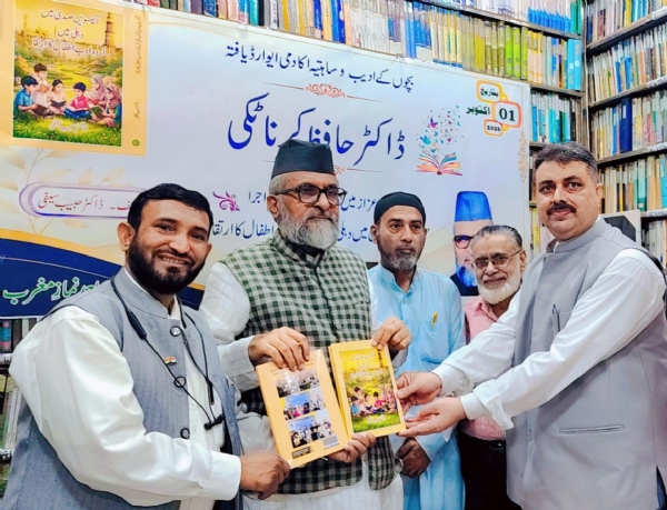حافظ کرناٹکی کے اعزاز میں نشست وادب ِ اطفال کی کتاب کارسم اجرائ حافظ کرناٹکی کے اعزاز میں نشست وادب ِ اطفال کی کتاب کارسم اجرائ