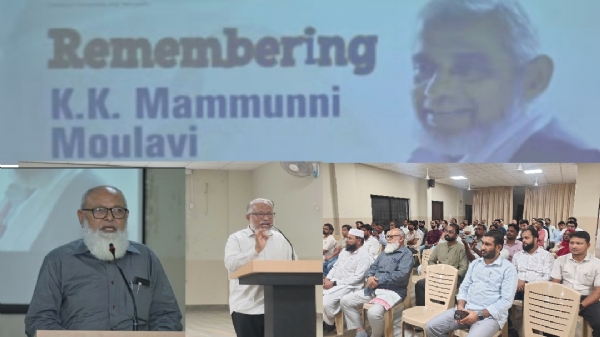 کے کے مامونی مولوی کی یاد میں ویڑن 2026 کا تعزیتی اجلاس کے کے مامونی مولوی کی یاد میں ویڑن 2026 کا تعزیتی اجلاس