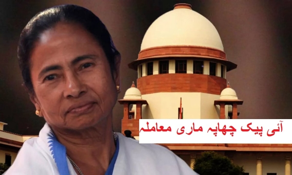 SC-I-PAC-ED-BENGAL-GOVT SC-I-PAC-ED-BENGAL-GOVT