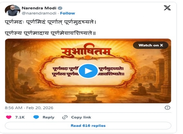 وزیر اعظم نے سنسکرت شبھاشتم کا اشتراک کرتے ہوئے علم کی لامحدودیت کا مفہوم بیان کیا وزیر اعظم نے سنسکرت شبھاشتم کا اشتراک کرتے ہوئے علم کی لامحدودیت کا مفہوم بیان کیا