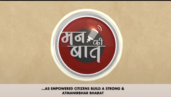 وزیر اعظم مودی نے من کی بات میں اے آئی سمٹ کا تذکرہ کیا