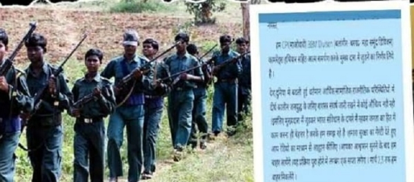چھتیس گڑھ میں سرگرم نکسلی تنظیم بی بی ایم خودسپردگی کے لیے تیار ، ریاست کے وزیر داخلہ کو خط لکھا