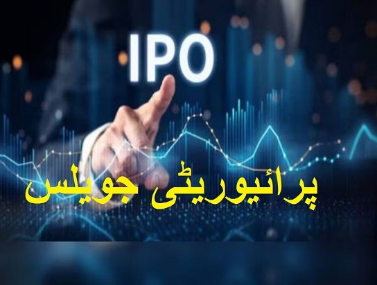 Jewells Priority Jewells Priority