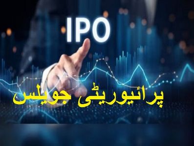 پرائیوریٹی جویلس نے پری۔آئی پی او پلیسمینٹ میں تقریباً 16کروڑ روپے اکٹھا کئے
