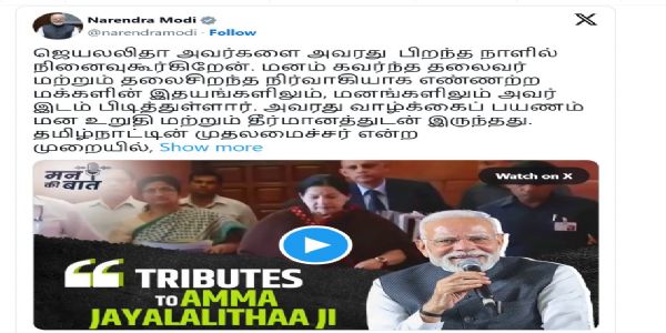 وزیر اعظم اور امت شاہ نے جے جے للیتا کو ان کی 78 ویں یوم پیدائش پر خراج عقیدت پیش کیا