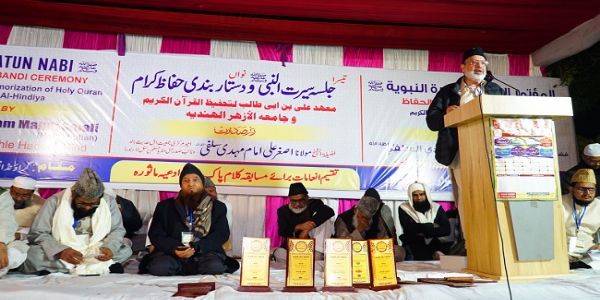 جلسہ سیرت النبیﷺ اور دستار بندیِ حفاظِ کرام کا شاندار انعقاد