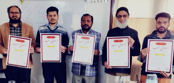 ادارہ ادب اسلامی ہند کی سہ روزہ قومی کانفرنس کے پوسٹر کی رونمائی