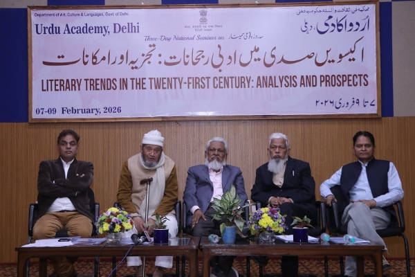 اردو اکادمی، دہلی کے زیر اہتمام سہ روزہ قومی سمینار،’اکیسویں صدی میں ادبی رجحانات: تجزیہ اور امکانات‘