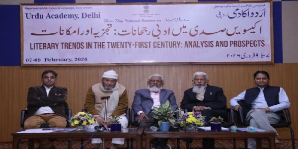 اردو اکادمی، دہلی کے زیر اہتمام سہ روزہ قومی سمینار،’اکیسویں صدی میں ادبی رجحانات: تجزیہ اور امکانات‘