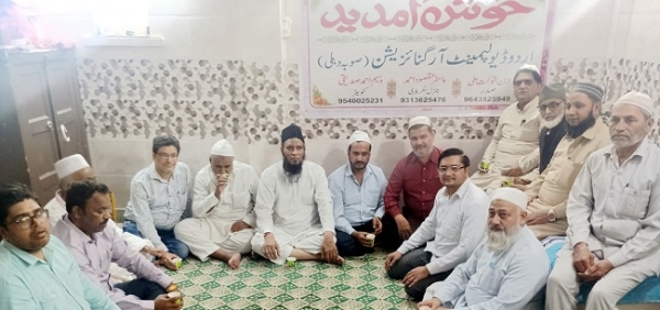 اردو ڈیولپمنٹ آرگنائزیشن صوبہ دہلی کی میٹنگ میں اردو اکیڈمی دہلی کی جلد تشکیل کا مطالبہ