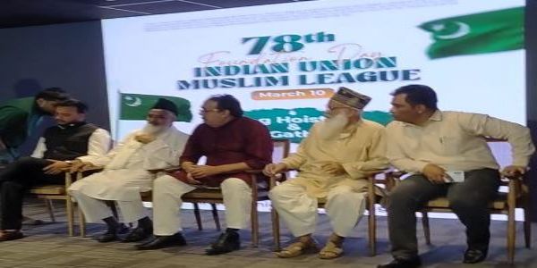 انڈین یونین مسلم لیگ کا 78واں یومِ تاسیس دہلی میں منایا گیا