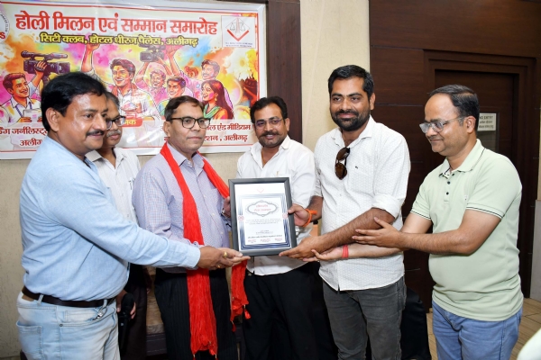 ہولی ملن تقریب