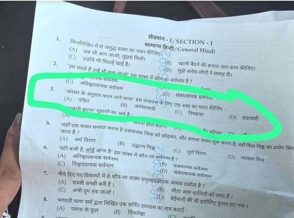 SUB-INSPECTOR-RECRUITMENT-EXAM