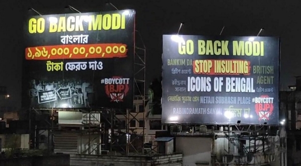 Tmc-hording-pm-modi-rally-kolk