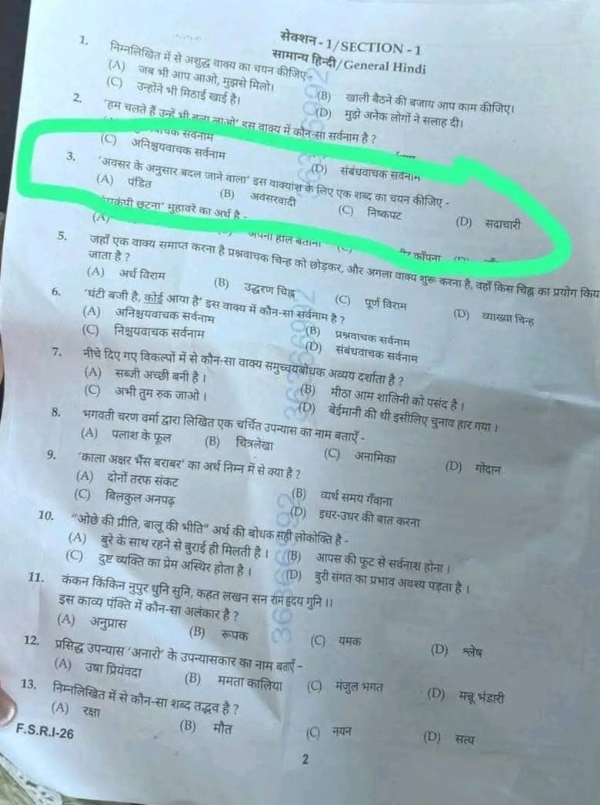 لفظ ’پنڈت‘ پر ہنگامہ: برہمن ممبران اسمبلی پولیس بھرتی امتحان میں سوال سے ناراض، سی ایم یوگی سے سخت کارروائی کا مطالبہ لفظ ’پنڈت‘ پر ہنگامہ: برہمن ممبران اسمبلی پولیس بھرتی امتحان میں سوال سے ناراض، سی ایم یوگی سے سخت کارروائی کا مطالبہ