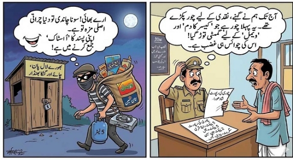 چوری کی علامتی تصویر چوری کی علامتی تصویر