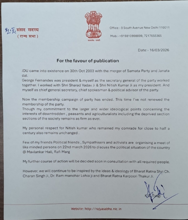 نتیش کمار کے راجیہ سبھا جاتے ہی قریبی کے سی تیاگی نے جے ڈی یو کوکہاالوداع